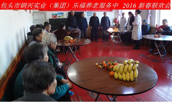 新年新春話吉祥，祝愿老人更安康
